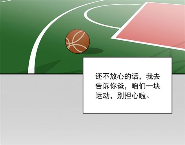 第二季 第29话 绑架8