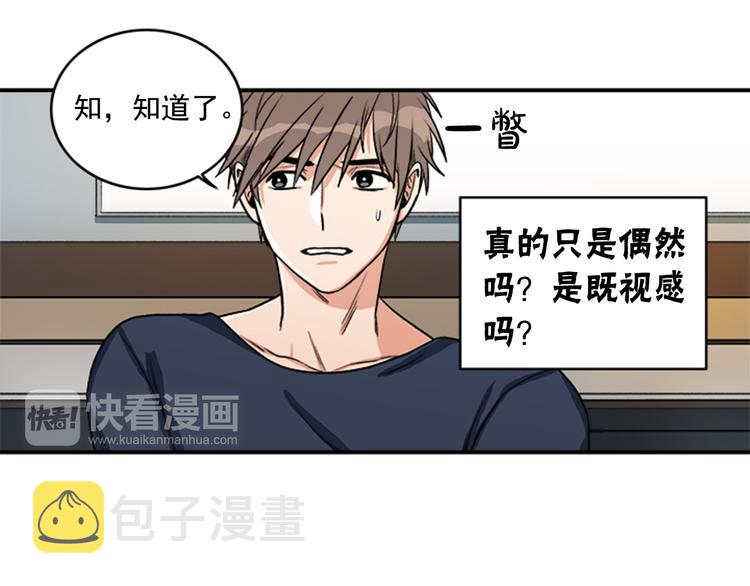 第5话 醉酒的样子只能我看！23