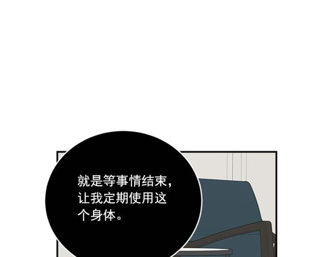 第二季 第28话 二选一70