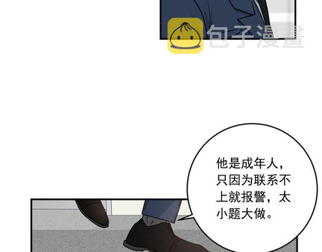 第二季 第33话 无理取闹！78