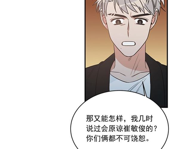 第二季第38话 我不後悔41