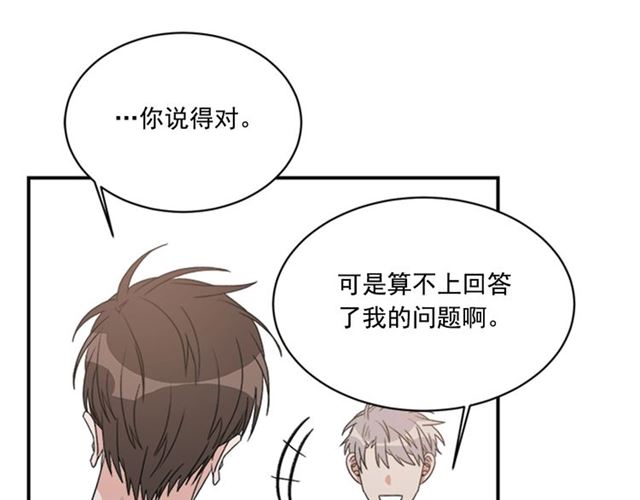 第二季 第31话 爲什麽是我80