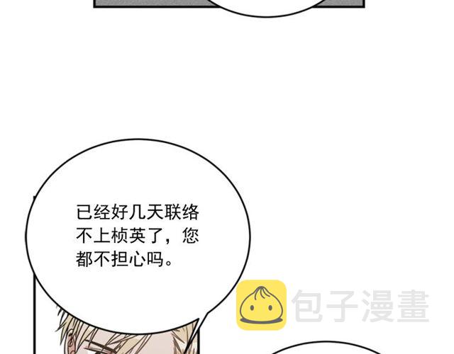 第二季 第33话 无理取闹！76