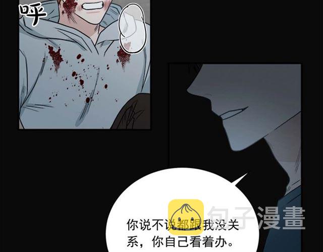 第二季 第23话 背叛90
