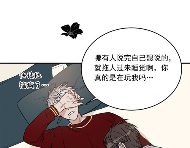 第二季 第33话 无理取闹！59
