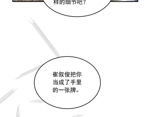 第二季 第28话 二选一43