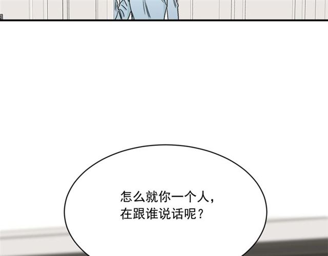 第二季 第32话 另一个“我”106
