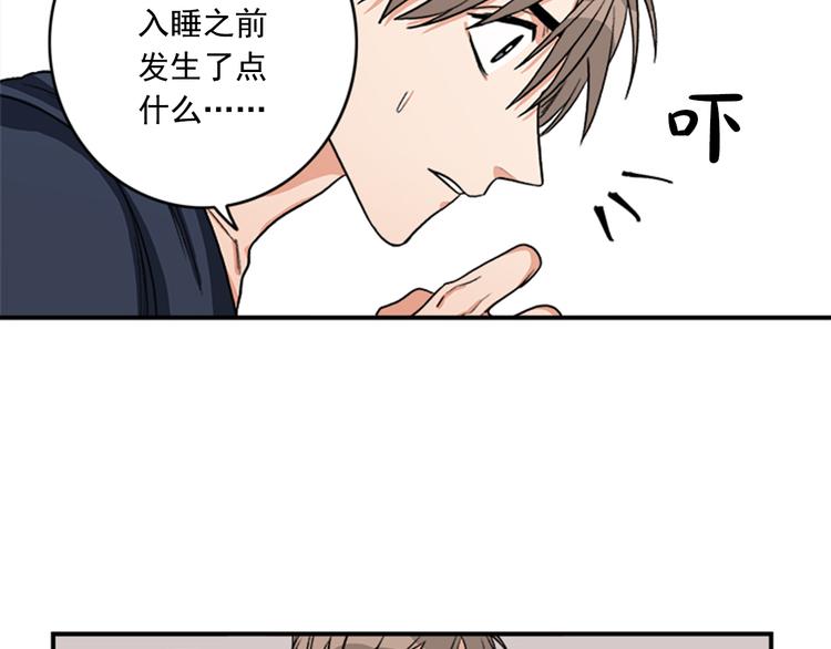 第5话 醉酒的样子只能我看！13