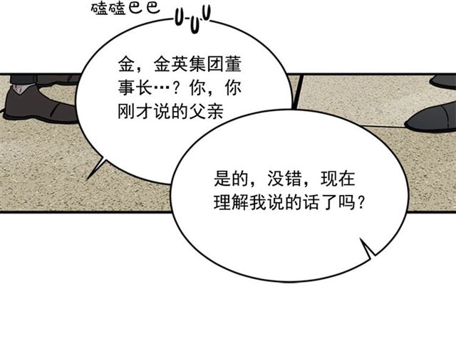 第二季 第34话 利用24
