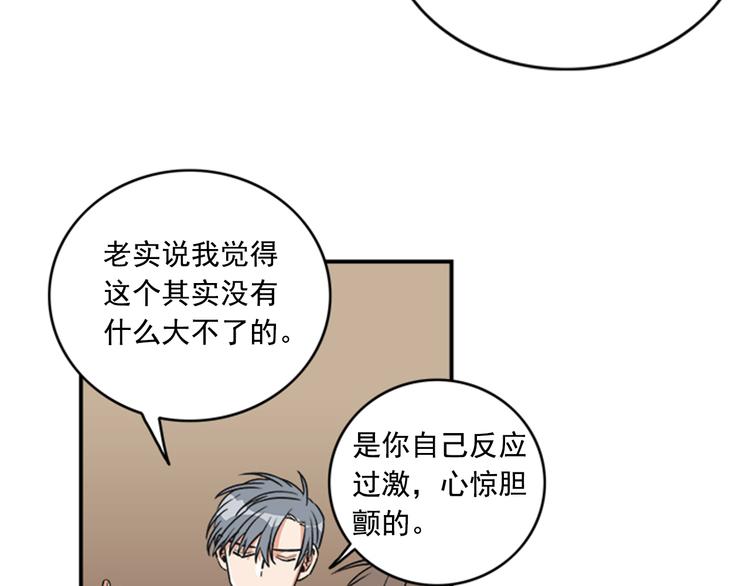 第5话 醉酒的样子只能我看！79