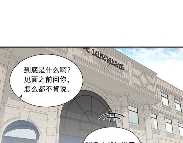 第二季 第26话 主动勾引？50
