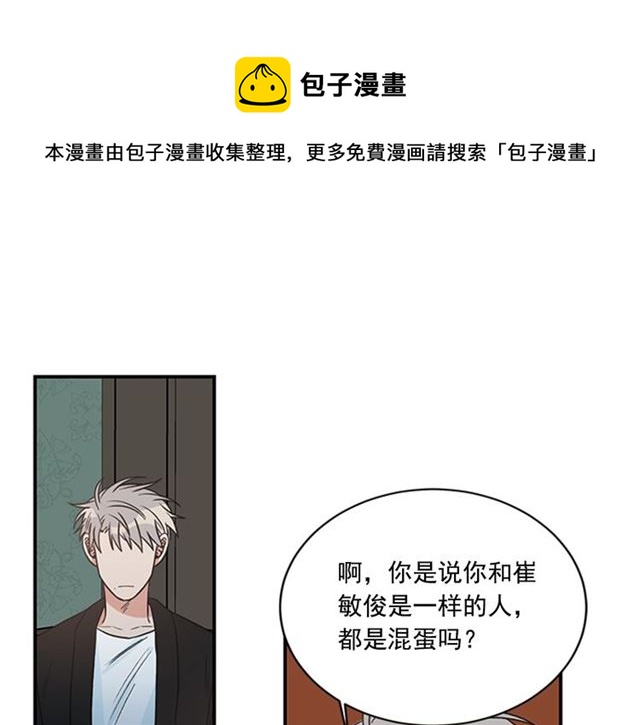 第二季第38话 我不後悔40