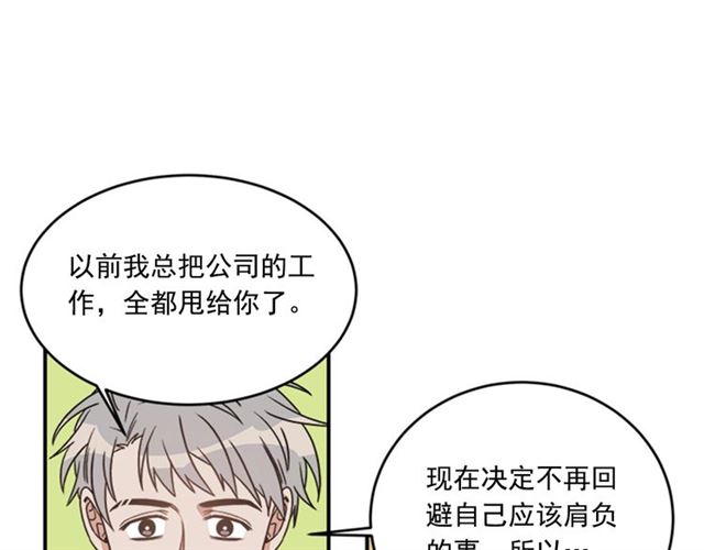 第二季第41话 他在找你63