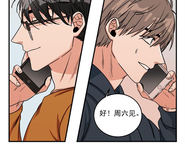 第5话 醉酒的样子只能我看！85