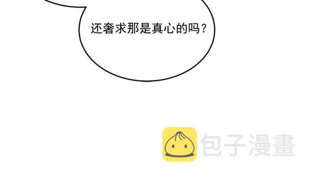 第二季第38话 我不後悔34