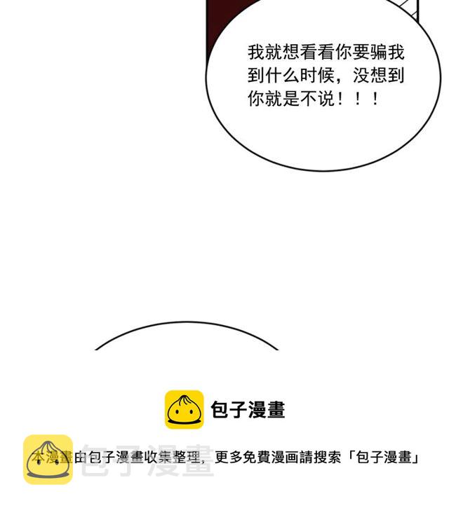 第二季 第33话 无理取闹！30