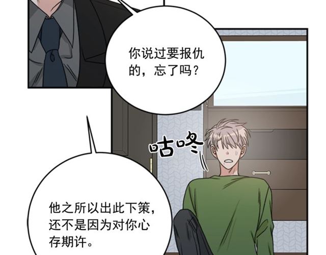 第二季 第29话 绑架90