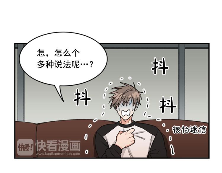 第5话 醉酒的样子只能我看！70