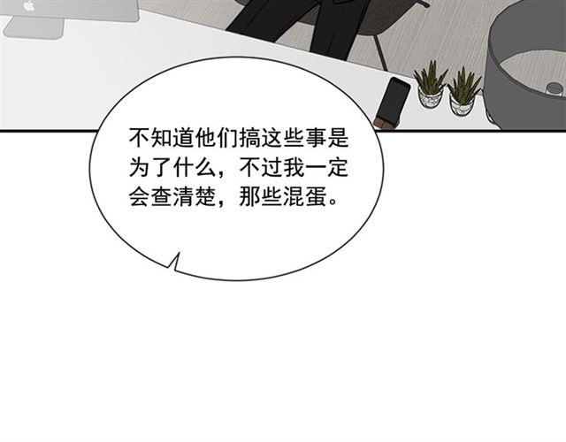 第二季 第25话 玩弄於股掌中15