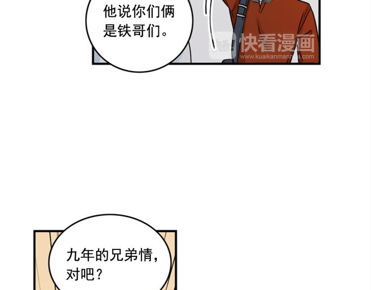 第1话 九年的兄弟情29