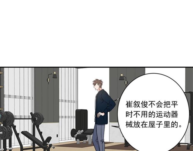 第二季 第30话 无法逃离3