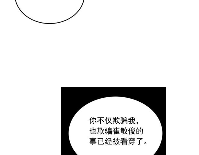 第二季第38话 我不後悔63