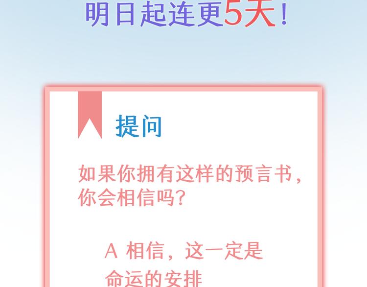 序章 不要做你人生的配角！49