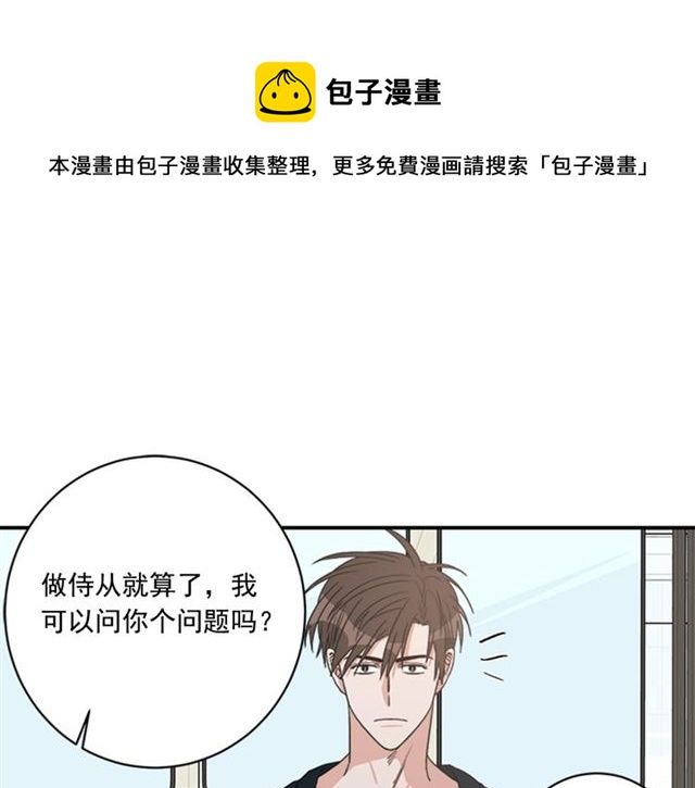 第二季 第31话 爲什麽是我54