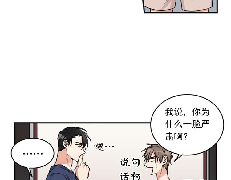 第3话 你靠近别人我会嫉妒72