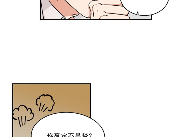 第5话 醉酒的样子只能我看！67