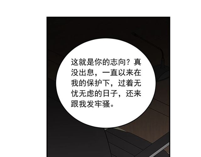 第二季第39话 你不配85