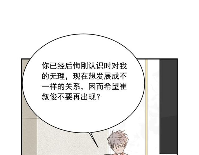 第二季 第31话 爲什麽是我78