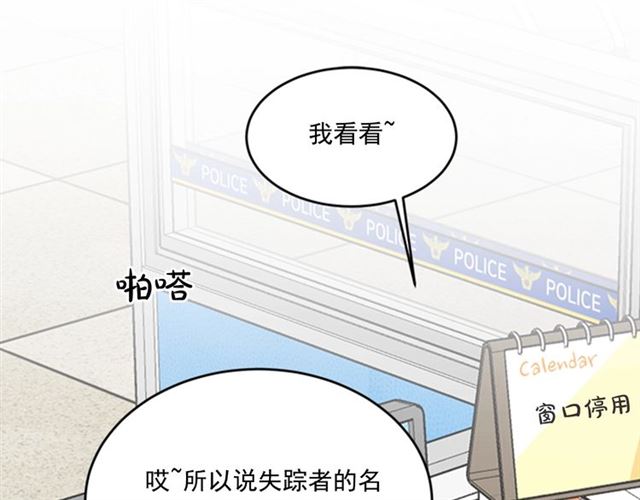 第二季 第34话 利用2