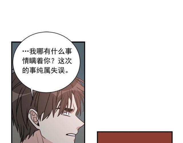 第二季 第26话 主动勾引？22