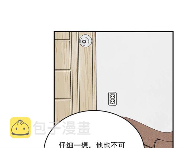 第二季第41话 他在找你37