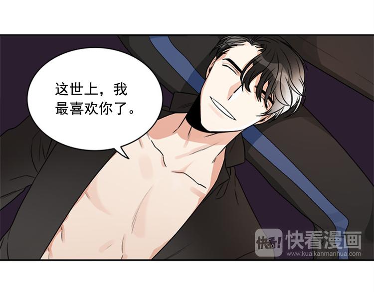 第2话 你有多喜欢我97
