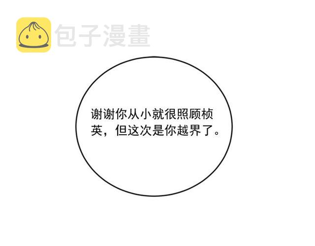 第二季 第33话 无理取闹！91