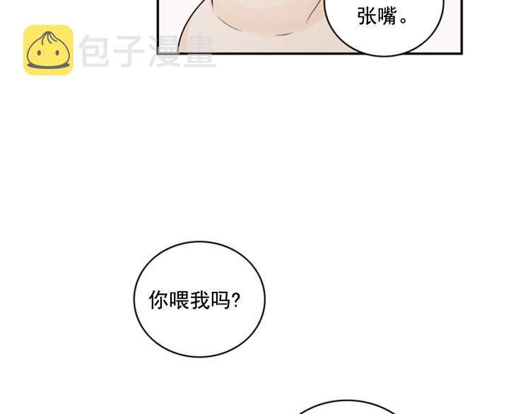 第2话 你有多喜欢我100