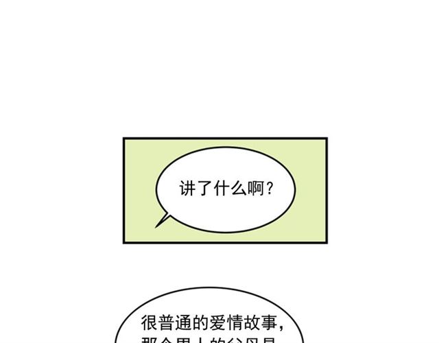 第二季 第35话 我帮你对付我18