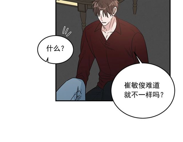 第二季第38话 我不後悔38