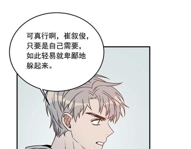 第二季第40话 回收代价8