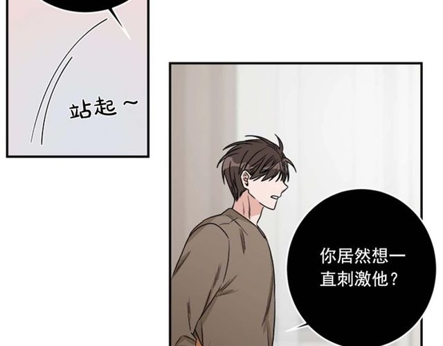 第二季 第28话 二选一81