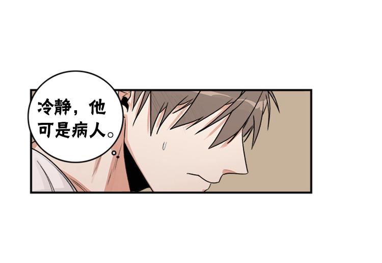 第3话 你靠近别人我会嫉妒32