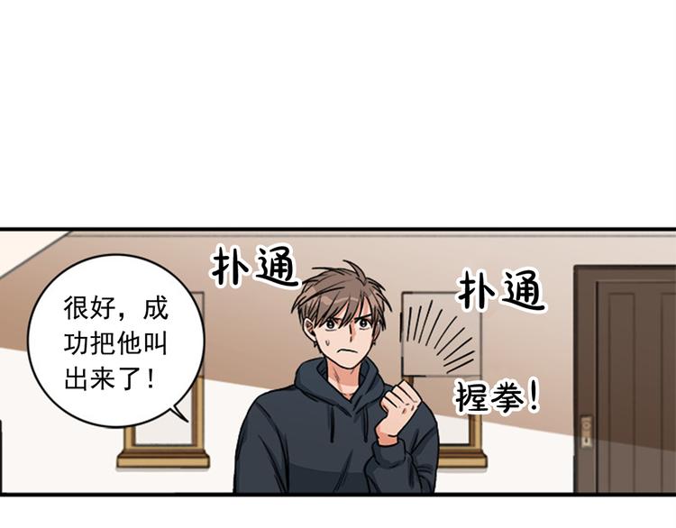 第5话 醉酒的样子只能我看！86