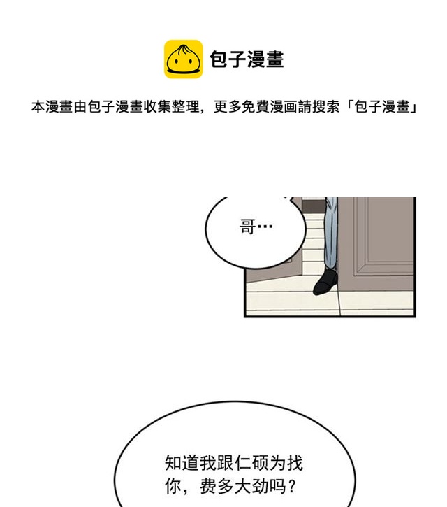 第二季第41话 他在找你54