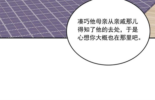 第二季第39话 你不配34