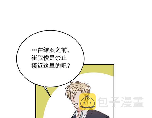 第二季第39话 你不配14