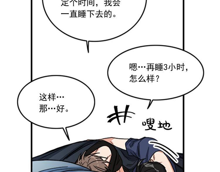 第4话 再多睡会儿17