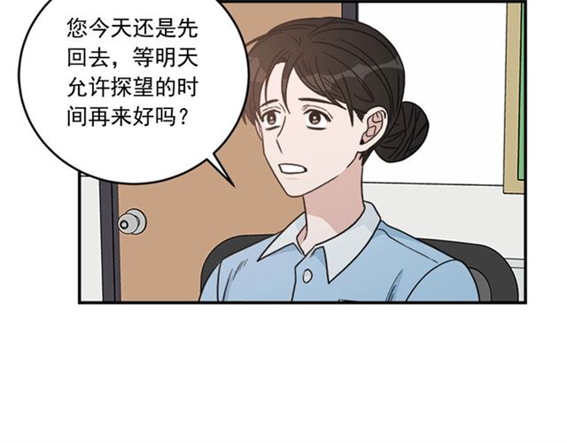 第二季第41话 他在找你28