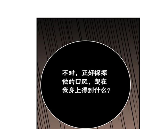第二季 第31话 爲什麽是我48